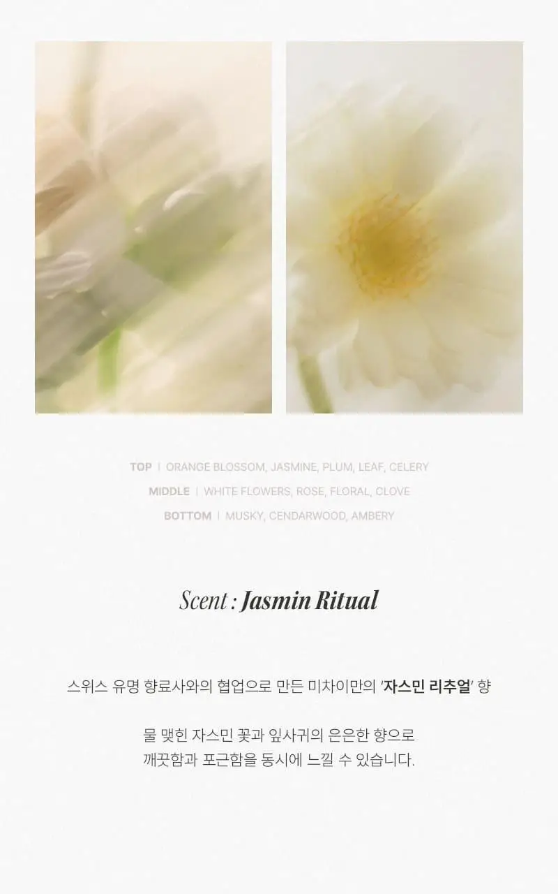 [탄력/목주름케어] 미차이 바쿠치올 수플레 바디크림 200G 상세페이지 22